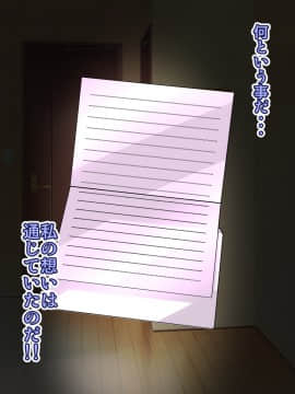 [Bitch牧場][親父の再婚相手は俺のぽっちゃり幼馴染]_032