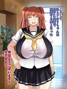 [Bitch牧場][親父の再婚相手は俺のぽっちゃり幼馴染]_033