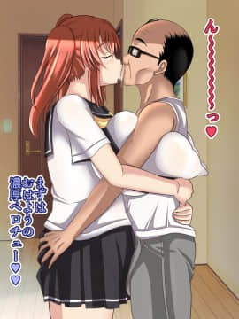 [Bitch牧場][親父の再婚相手は俺のぽっちゃり幼馴染]_034