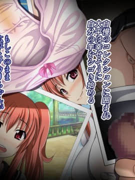 [Bitch牧場][親父の再婚相手は俺のぽっちゃり幼馴染]_132