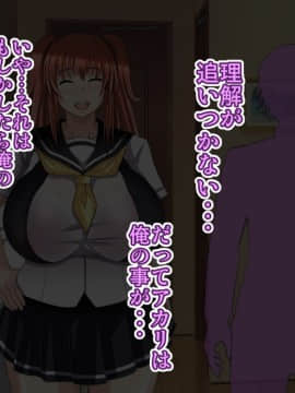 [Bitch牧場][親父の再婚相手は俺のぽっちゃり幼馴染]_197