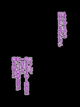 [Bitch牧場][親父の再婚相手は俺のぽっちゃり幼馴染]_211