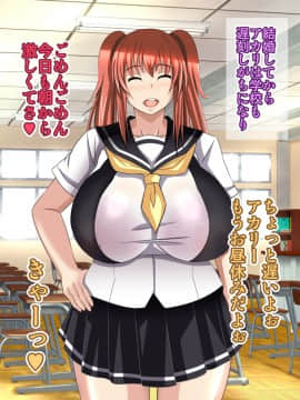 [Bitch牧場][親父の再婚相手は俺のぽっちゃり幼馴染]_217