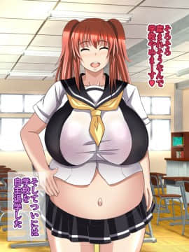 [Bitch牧場][親父の再婚相手は俺のぽっちゃり幼馴染]_229