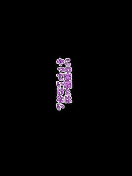 [Bitch牧場][親父の再婚相手は俺のぽっちゃり幼馴染]_239