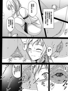 [檸檬茶漢化組 x 臭鼬娘漢化組] (C86) [波路地 (椎名波)] 排泄少女7 雛子の失敗_hs07_004