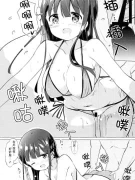[臉腫漢化组] [0000 (あきと。)] 千夜ちゃんと保健体育♪～海編～ (ご注文はうさぎですか)_012