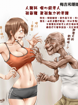 [叔叔不行了漢化] [UnBaLanCE] 梅吉と朝姫 まとめ_003