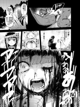 [沒有漢化] [非凡(伊丹)] 騎士辱_7_013