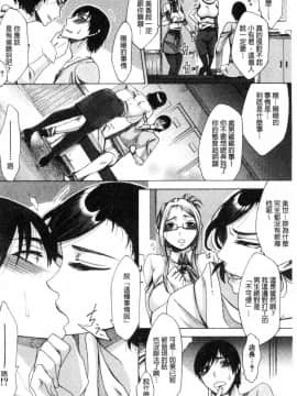 [風的工房][月白沙耶] 牝妻たちのスケベ時間 牝妻們的好色時間_010