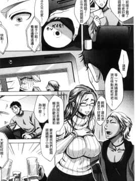 [風的工房][月白沙耶] 牝妻たちのスケベ時間 牝妻們的好色時間_068