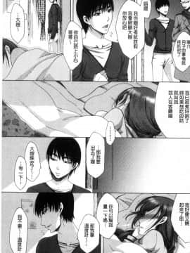[風的工房][月白沙耶] 牝妻たちのスケベ時間 牝妻們的好色時間_117