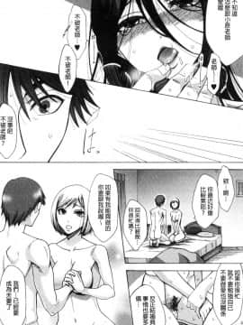 [風的工房][月白沙耶] 牝妻たちのスケベ時間 牝妻們的好色時間_152