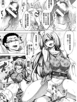 [風的工房][月白沙耶] 牝妻たちのスケベ時間 牝妻們的好色時間_184