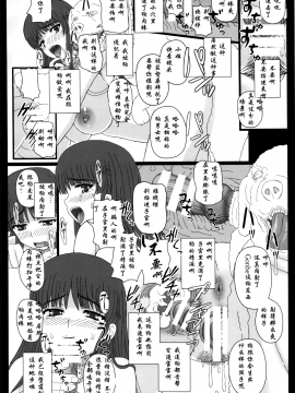 (C85) [幸せ共和国 (幸せのかたち)] 幸せのカタチのぐるぐるネタ帳＋ペーパー (绅士图书馆汉化)_014