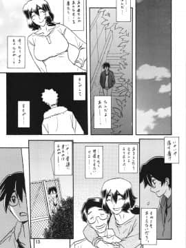[さんかくエプロン (山文京伝)] 山姫の実 千鶴 (オリジナル)_ywTU2Cbk3t_013