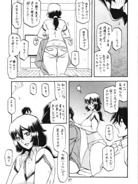 [さんかくエプロン (山文京伝)] 山姫の実 千鶴 (オリジナル)_ywTU2Cbk3t_027
