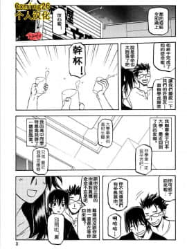 [さんかくエプロン (山文京伝)] 山姫の花_02