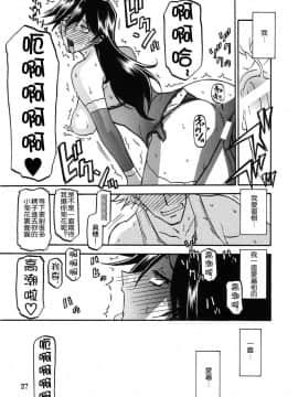 [さんかくエプロン (山文京伝)] 山姫の花 真穂 過程_27