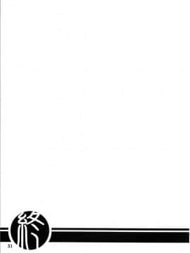 [さんかくエプロン (山文京伝)] 山姫の花 真穂 過程_31
