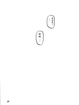 [さんかくエプロン (山文京伝)] 山姫の実 美和子_029