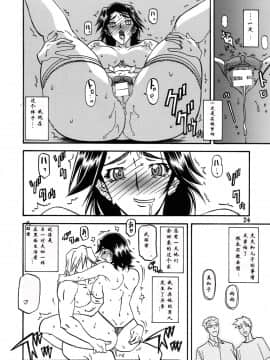 [さんかくエプロン (山文京伝)] 山姫の実 美和子-過程-_024