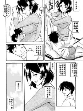 [さんかくエプロン (山文京伝)] 山姫の実 双美子_004