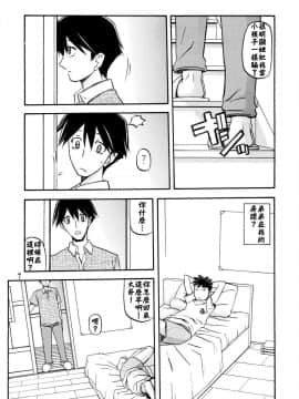 [さんかくエプロン (山文京伝)] 山姫の実 双美子_007