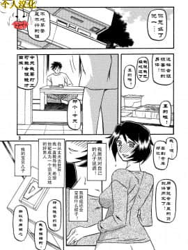 [さんかくエプロン (山文京伝)] 山姫の実 智美 AFTER_03