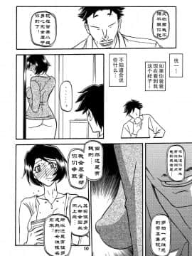 [さんかくエプロン (山文京伝)] 山姫の実 智美 AFTER_10