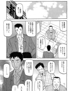 [山文京伝] 暴君_HotMilk0173