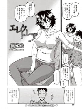 [山文京伝] エレクトレア_002
