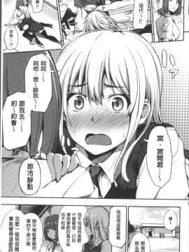 [4K掃圖組][さんじゅうろう] おやつの時間_035