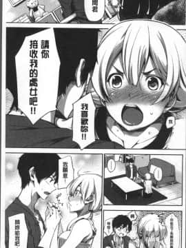 [4K掃圖組][さんじゅうろう] おやつの時間_041