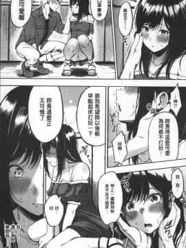 [4K掃圖組][さんじゅうろう] おやつの時間_061