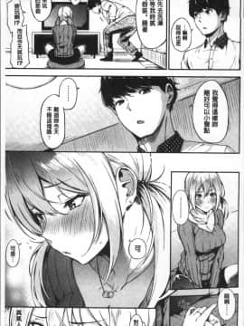 [4K掃圖組][さんじゅうろう] おやつの時間_109