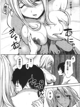 [4K掃圖組][さんじゅうろう] おやつの時間_171