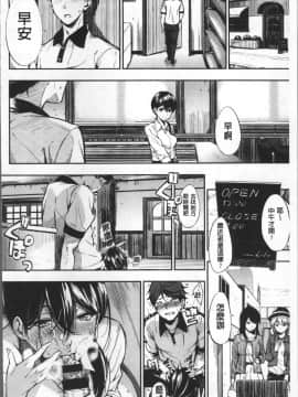 [4K掃圖組][さんじゅうろう] おやつの時間_198