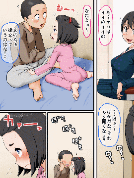 [AIM][こういう妹が欲しかった～実兄とLOVE援交する無邪気なJ〇妹・マコ～]_030_22GIF004_5
