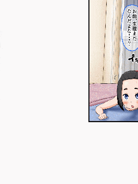 [AIM][こういう妹が欲しかった～実兄とLOVE援交する無邪気なJ〇妹・マコ～]_128_22GIF015_1
