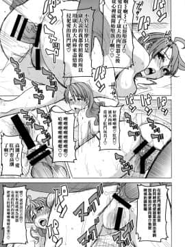 [空気系☆漢化] (COMIC1☆9) [なまけもの騎士団 (田中あじ)] アンスイート 井上愛+ (プラス) 私は誰を愛してるの…大好きな恋人…それともアイツ…act2_035