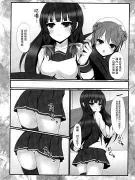 [脸肿汉化组] (C88) [にゃるる'Sキッチン (にゃるみ)] 秘書艦のメシがうまい! (艦隊これくしょん -艦これ-)_005