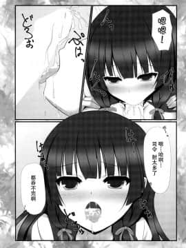 [脸肿汉化组] (C88) [にゃるる'Sキッチン (にゃるみ)] 秘書艦のメシがうまい! (艦隊これくしょん -艦これ-)_011