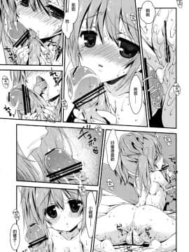[生クリームびより(ななせめるち)] パパ×まどほむ_17