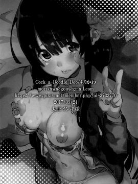 [Cock-a-Doodle-Doo(もりかわ)] 性教育現地実習制度 [無邪気漢化組][MJK-17-T769]_MJK-17-T769-026