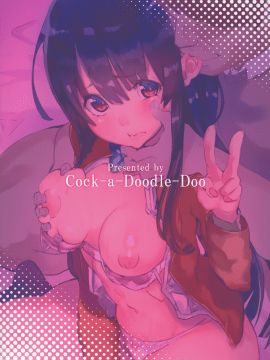 [Cock-a-Doodle-Doo(もりかわ)] 性教育現地実習制度 [無邪気漢化組][MJK-17-T769]_MJK-17-T769-027