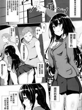 [Cock-a-Doodle-Doo(もりかわ)] 性教育現地実習制度 [無邪気漢化組][MJK-17-T769]_MJK-17-T769-003