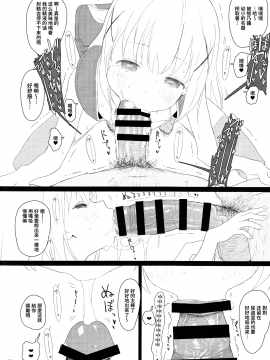 无毒汉化组] (C93) [セカンドカラー (たいぷはてな)] チマメ隊が食べ頃だったので美味しく頂いちゃいました_016