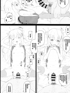 无毒汉化组] (C93) [セカンドカラー (たいぷはてな)] チマメ隊が食べ頃だったので美味しく頂いちゃいました_018