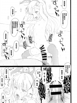 无毒汉化组] (C93) [セカンドカラー (たいぷはてな)] チマメ隊が食べ頃だったので美味しく頂いちゃいました_023